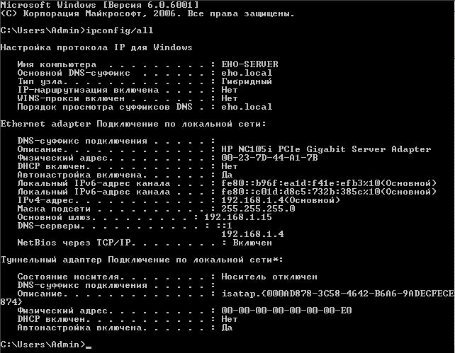 ipconfig.jpg