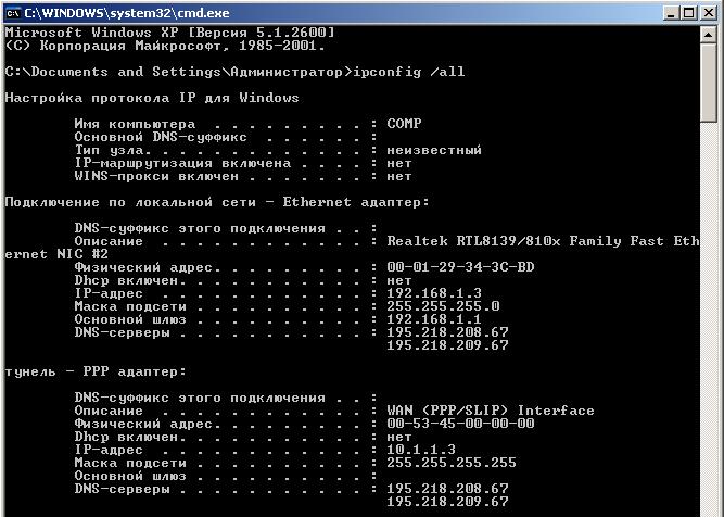 ipconfig.JPG