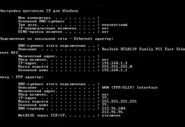 ipconfig.JPG