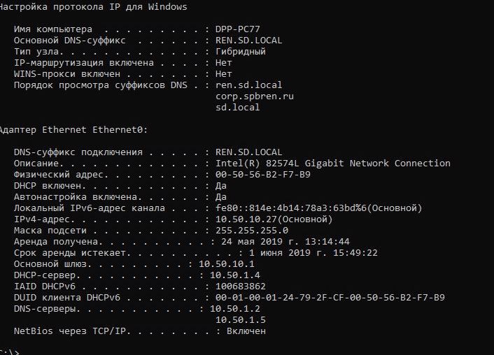 ipconfig.jpg