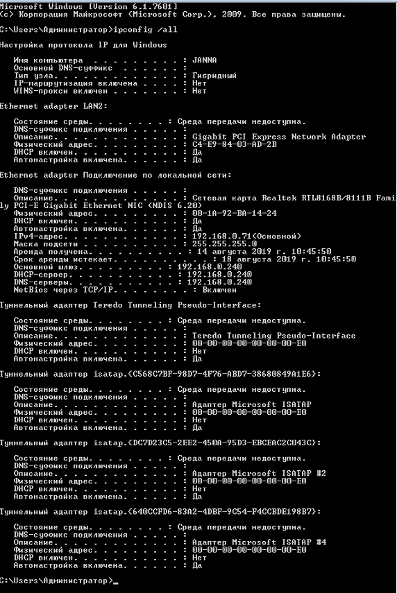 ipconfig.png