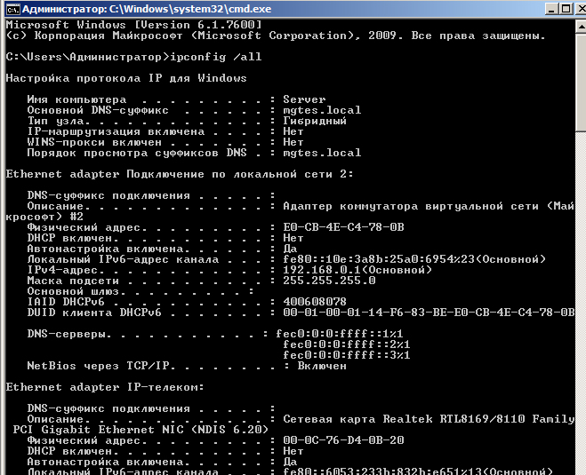 ipconfig.jpg