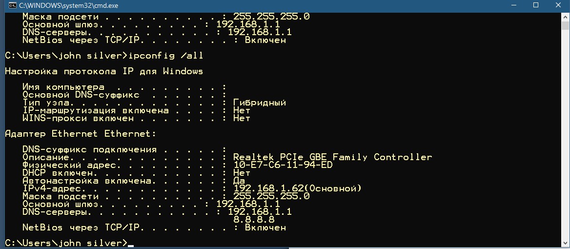 ipconfig.jpg