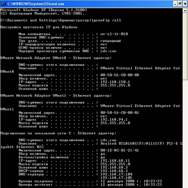 ipconfig.jpg
