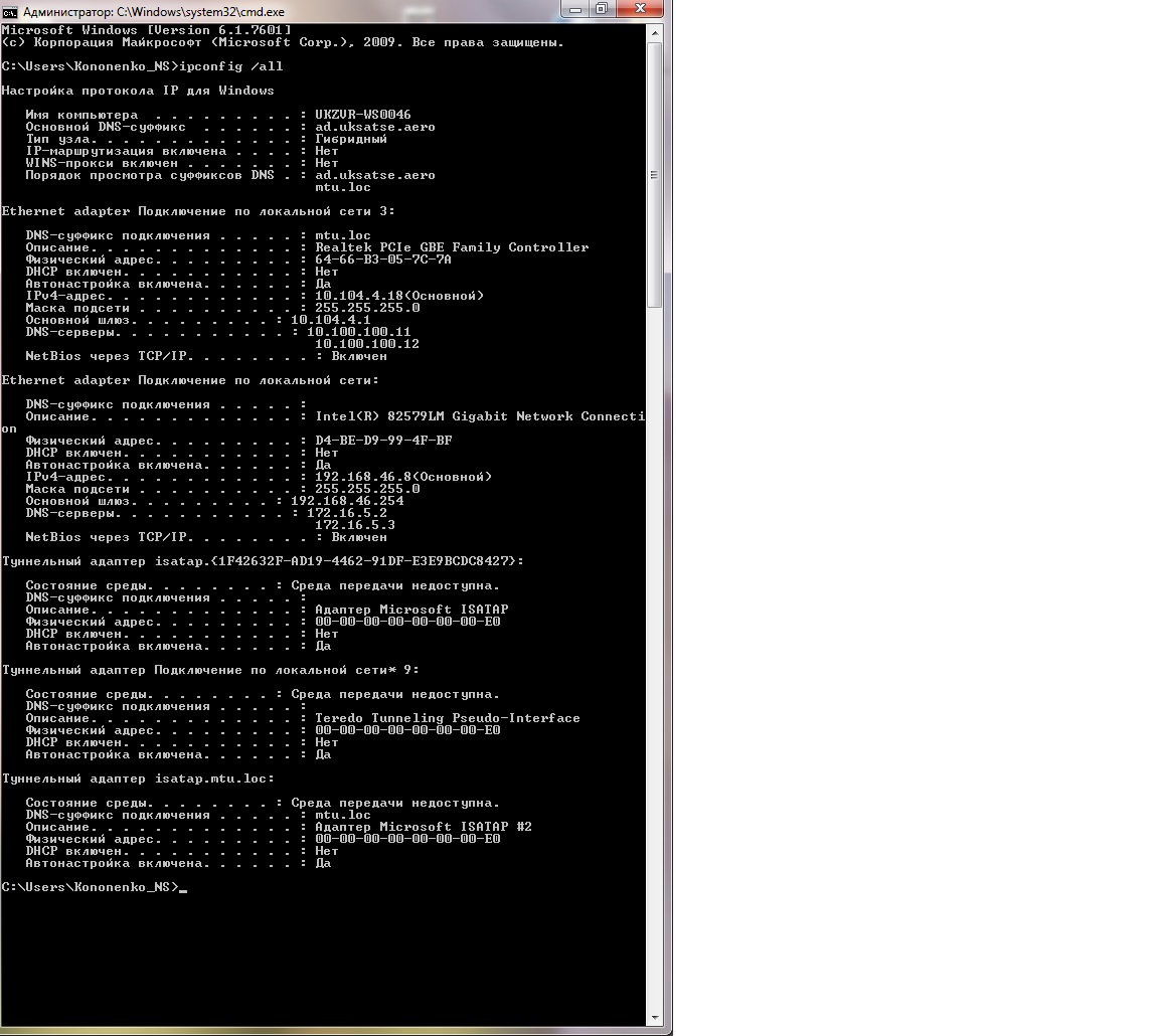 ipconfig.jpg