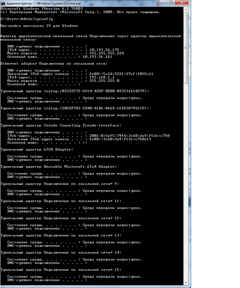 Ipconfig .png