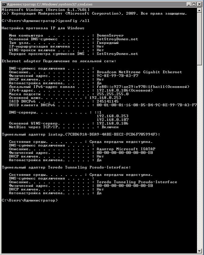 ipconfig  .JPG