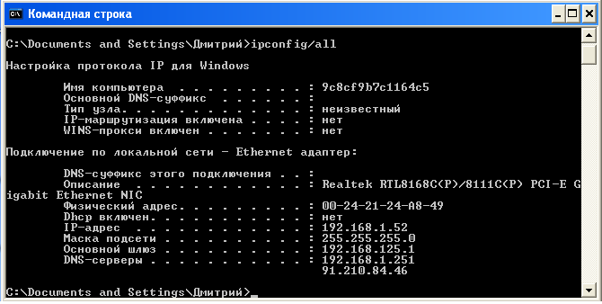 ipconfig   .bmp