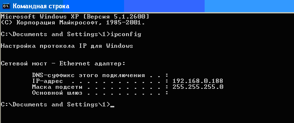 ipconfig .bmp