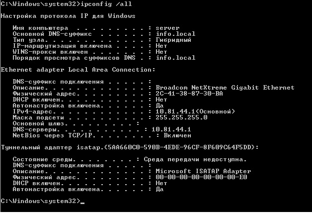 ipconfig_all1.jpg