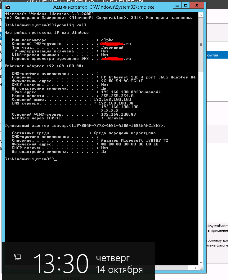 ipconfig all .png