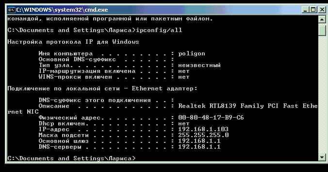 Ipconfig_all_cr.jpg