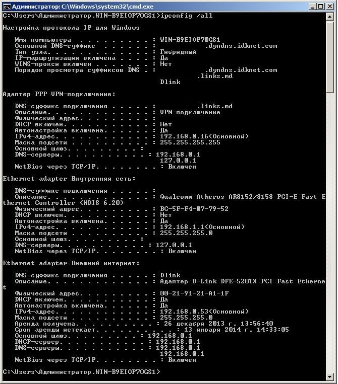 ipconfig_server.jpg