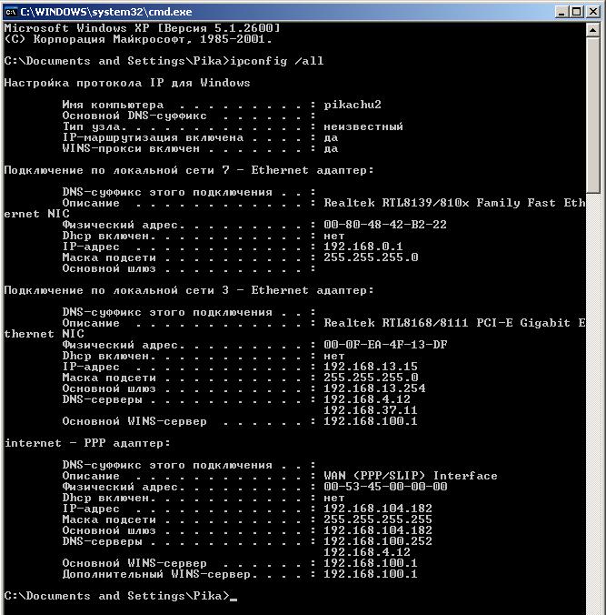 ipconfig server.JPG