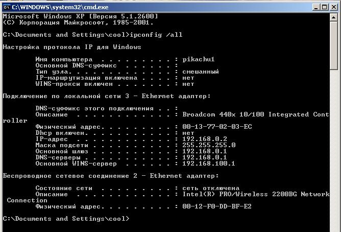 ipconfig user.JPG