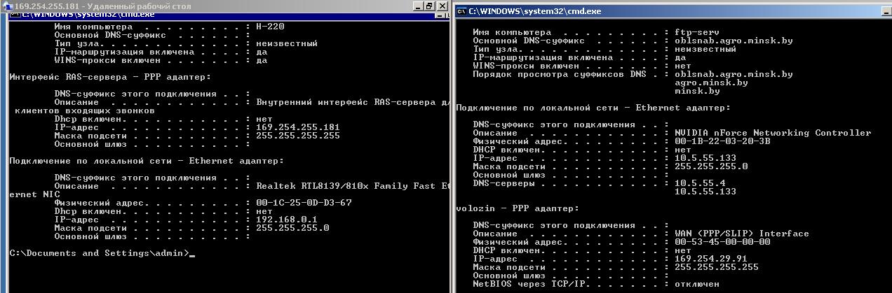 ipconfigs.JPG
