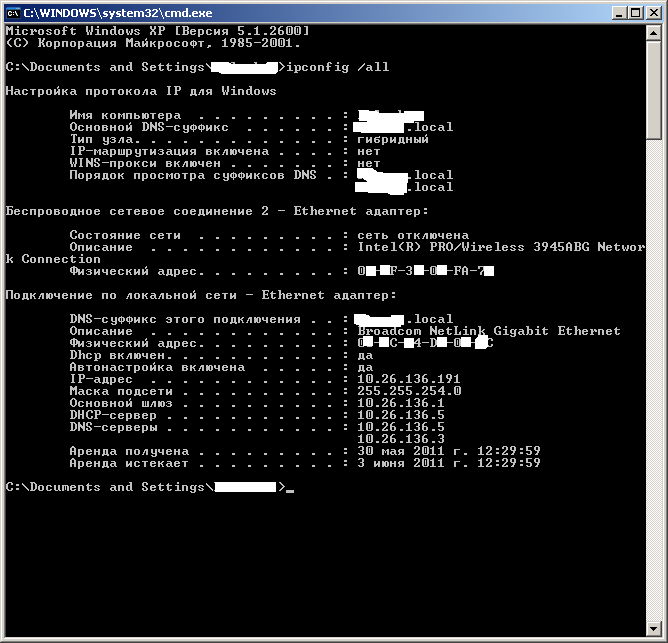 ipkonfig_Ethernet.PNG