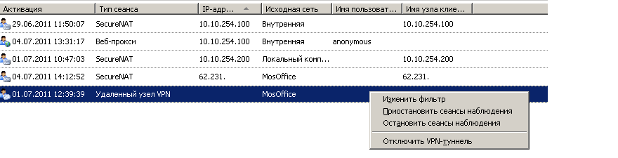 isa_site_to_site.bmp