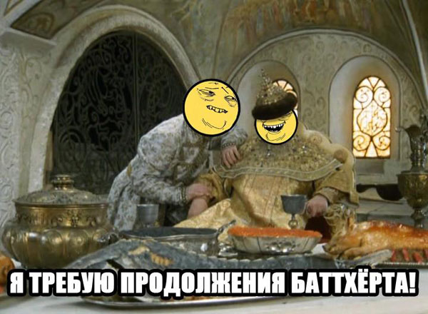 ja-trebuju-prodolzhenie-but.jpg