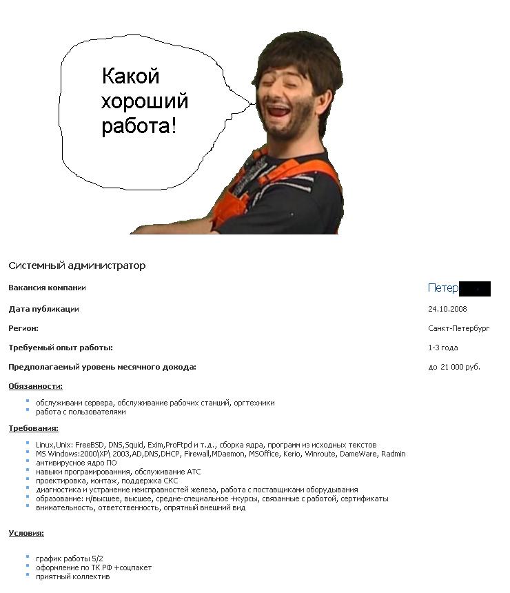 job.ru.JPG
