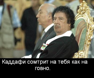 kadafi_d.jpg