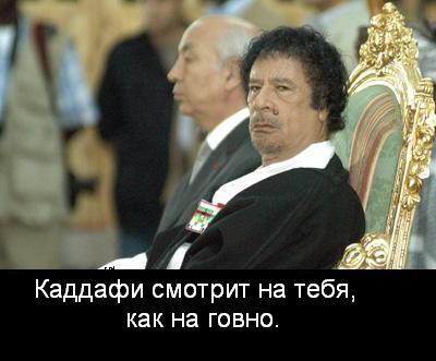 kadafi_d.jpg