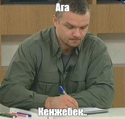 Kenzhebek.jpg