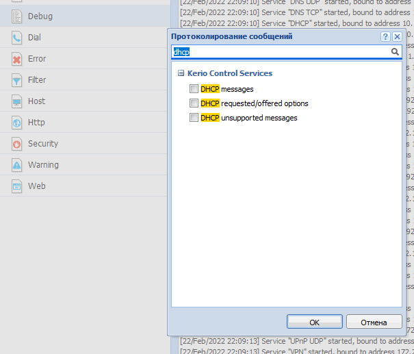 kerio_dhcp.PNG