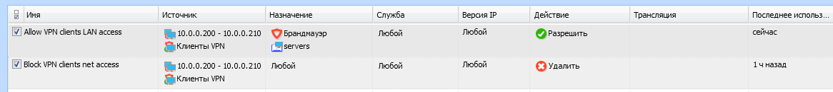 kerio_lan_vpn.PNG