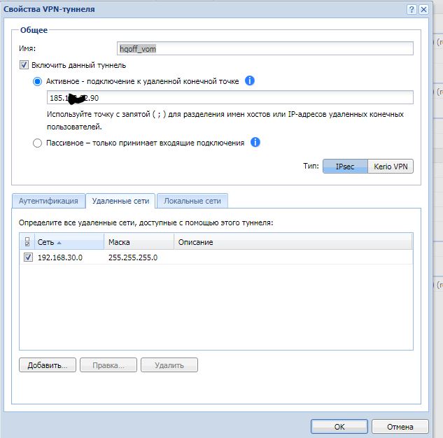 kerio_remote_netw.JPG