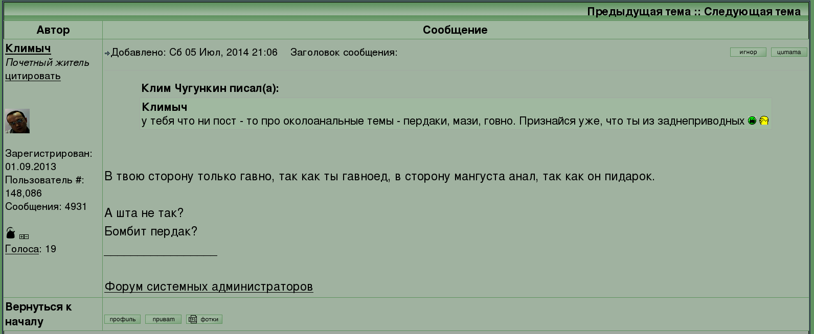 klim-fail3.png