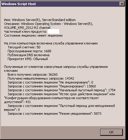 kms_info.png