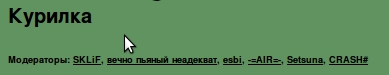 Kurilka.jpg