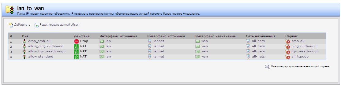 lan2wan.jpg