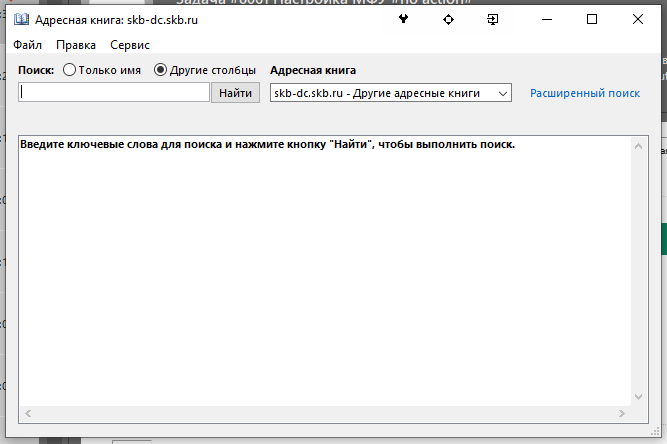 ldap  .PNG
