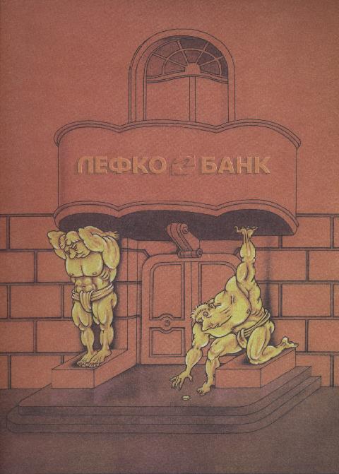 lefko_1.jpg