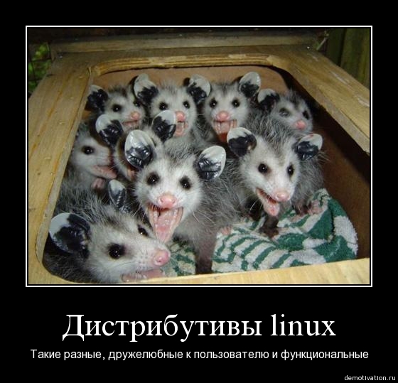 Linux-distr.jpg