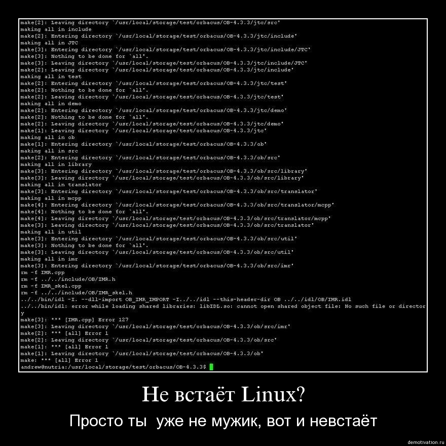 linux-ne stoit.jpg