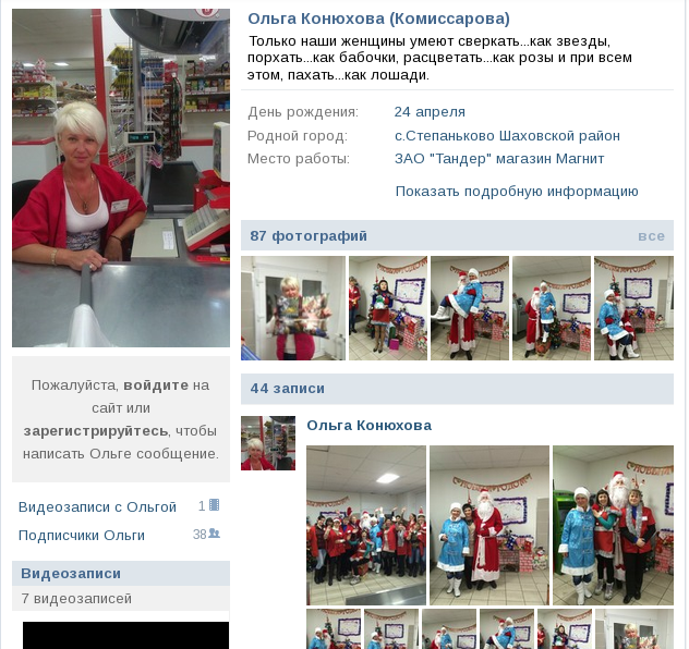 magnit-konuxova.png