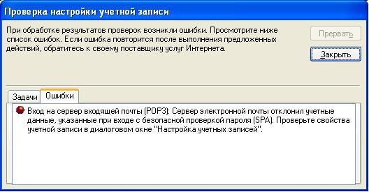 mail error.JPG