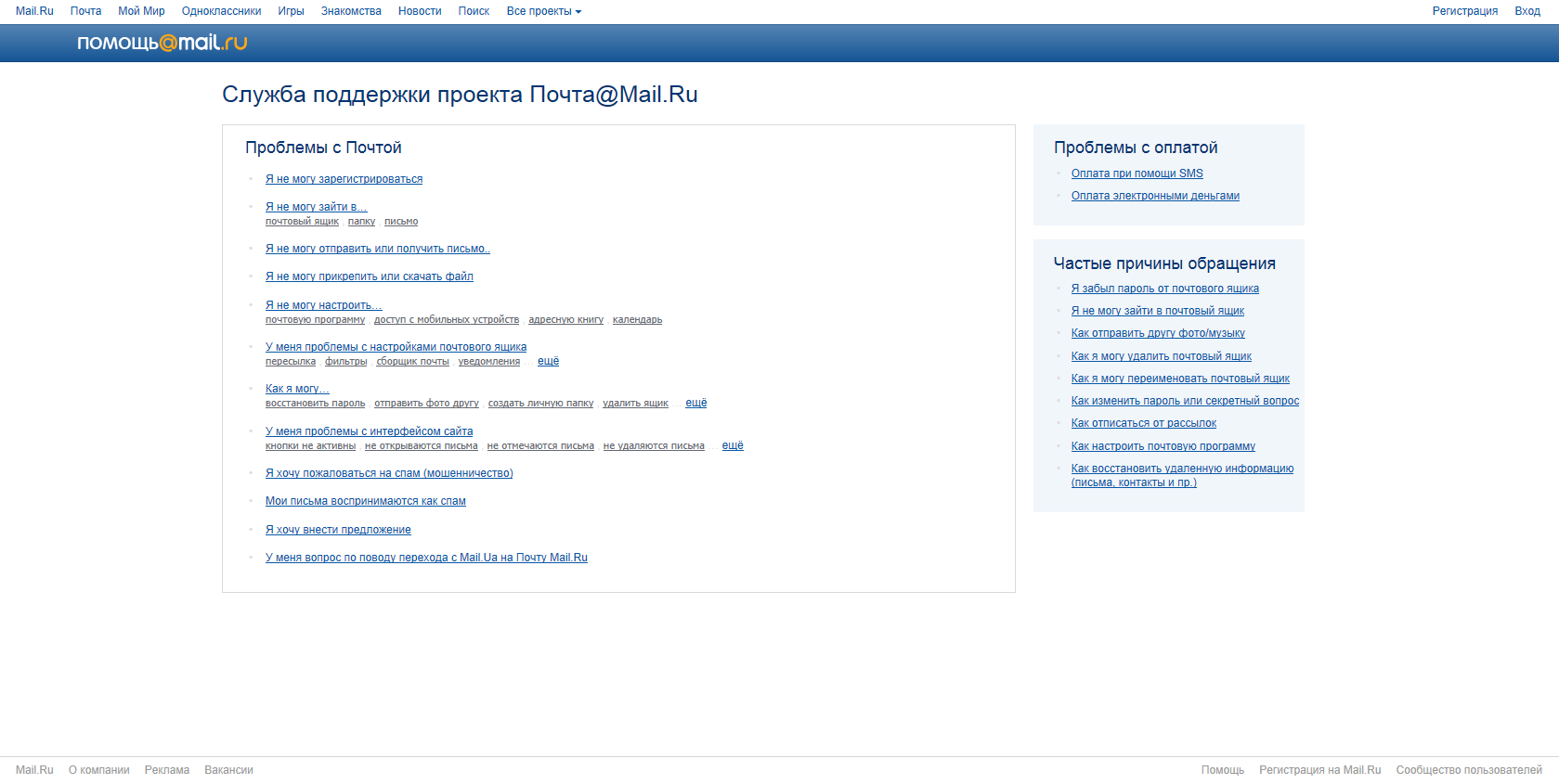 mailru.png
