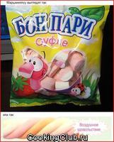 marshmallows_in_Russia.JPG
