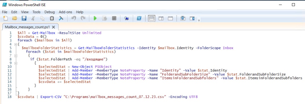 Messages_script.jpg