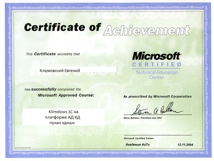 Microsoft_Prof.jpg
