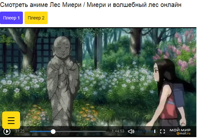 Miyori no Mori.jpg