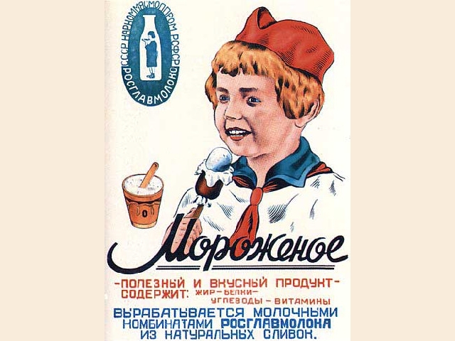 morozhenoe-avs_news_photos-file-2076.jpg