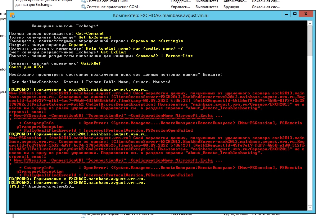 mRemoteNG - confCons.xml - exch2013.jpg