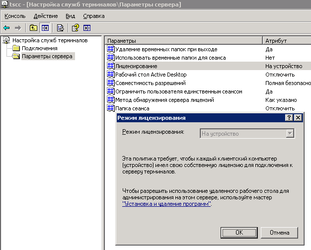 mslicensing.bmp