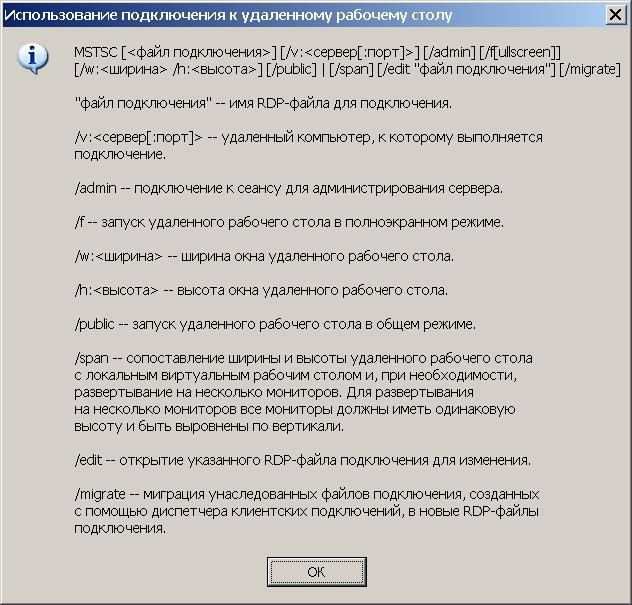 mstsc.JPG