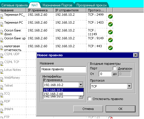 NAT_2.bmp